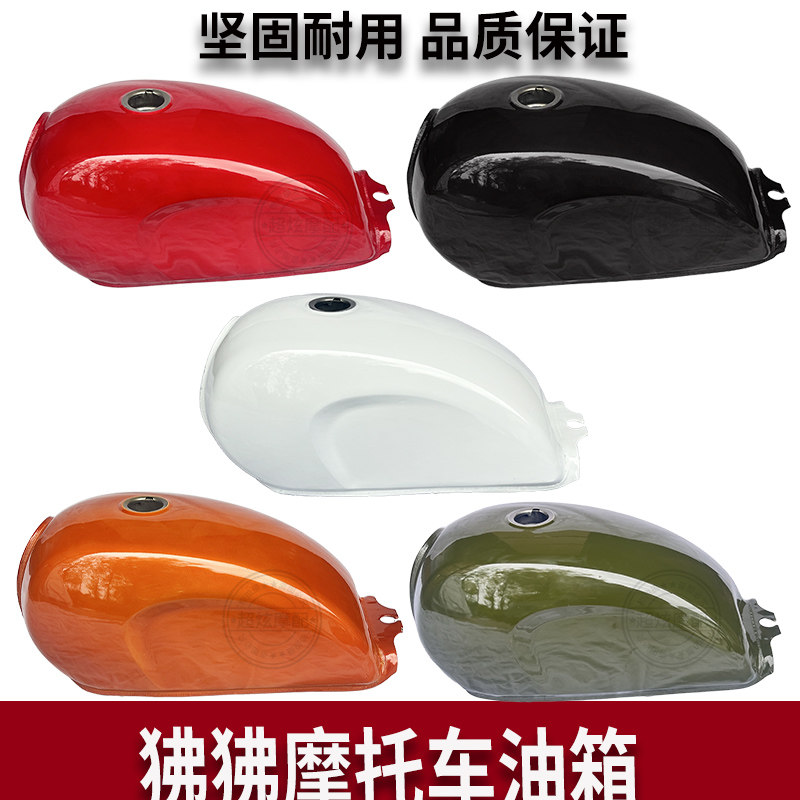 适用狒狒摩托车油箱 狒狒燃油箱油壶汽油箱H6小太子油箱部分通用