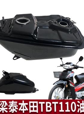 弯梁摩托车油箱TBT110油箱助力车大运力帆银翔燃油箱油箱盖油浮子
