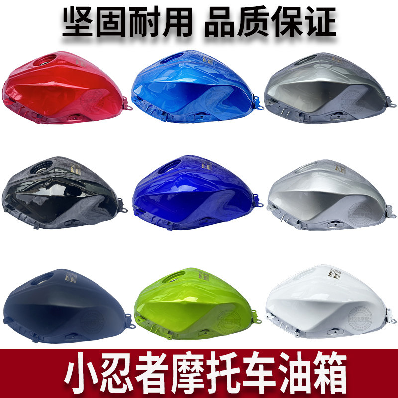 适用跑车公路宝雕新世纪小忍者V6H2代幻速大牛永源R350油箱地平线