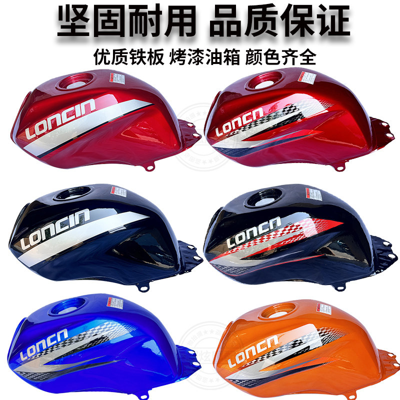 定制隆鑫摩托车隆鑫赛道lx125-30l 隆鑫lx150-24-70-70e赛道s速悦