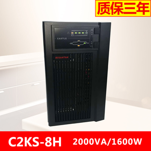 山特UPS不间断电源C2KS主机100AH电池12只2000VA1600W延时8小时