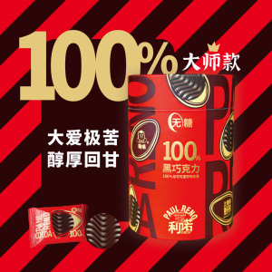 阿咪宝利诺100%纯可可脂无糖黑巧克力健康零食伴手礼218克极苦