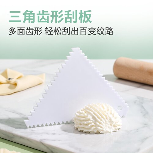 三角齿形塑料蛋糕奶油刮板食品级