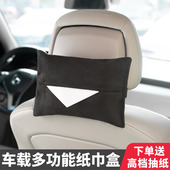 车载纸巾盒创意挂式 车用汽车扶手箱抽纸盒多功能高档纸巾包车内