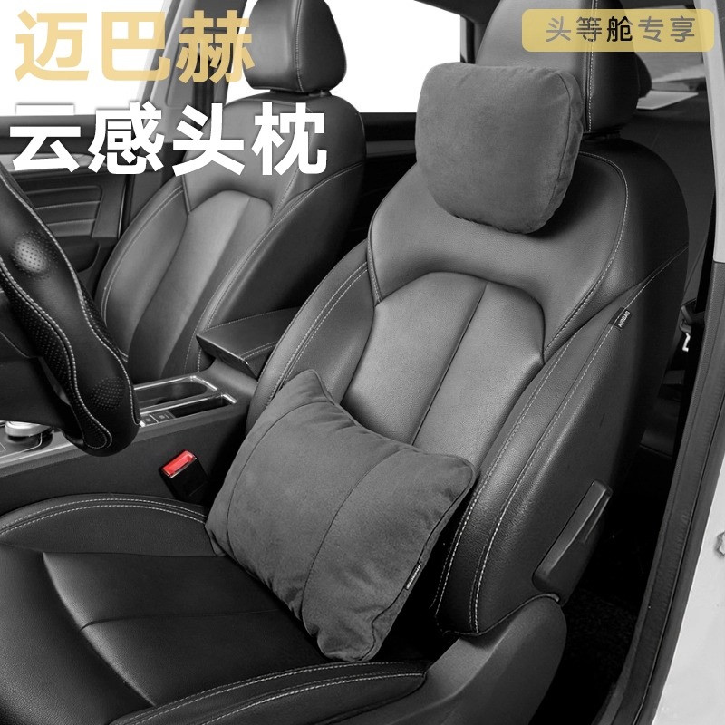 迈巴赫S级同款头枕车型通用
