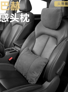 适用于迈巴赫汽车头枕奔驰S级车用座椅特斯拉奥迪枕头护颈枕靠枕