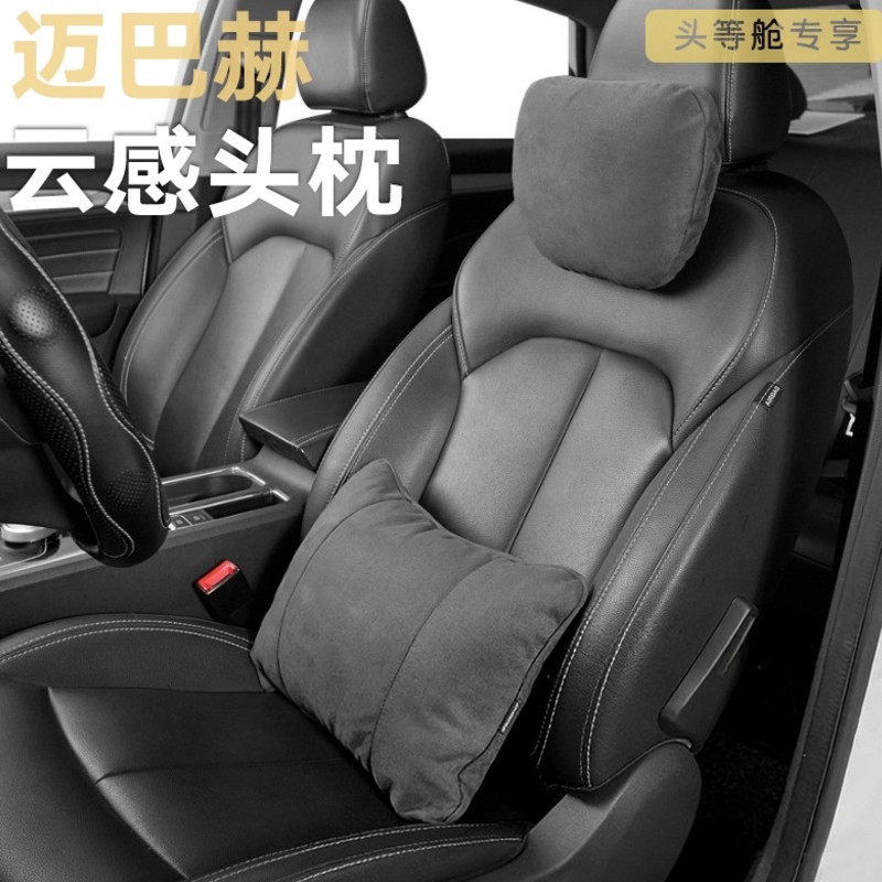 适用于迈巴赫汽车头枕奔驰S级车用座椅特斯拉奥迪枕头护颈枕靠枕,汽车用品/电子/清洗/改装,头枕,淘宝优惠券,粉丝福利购,淘宝优惠卷