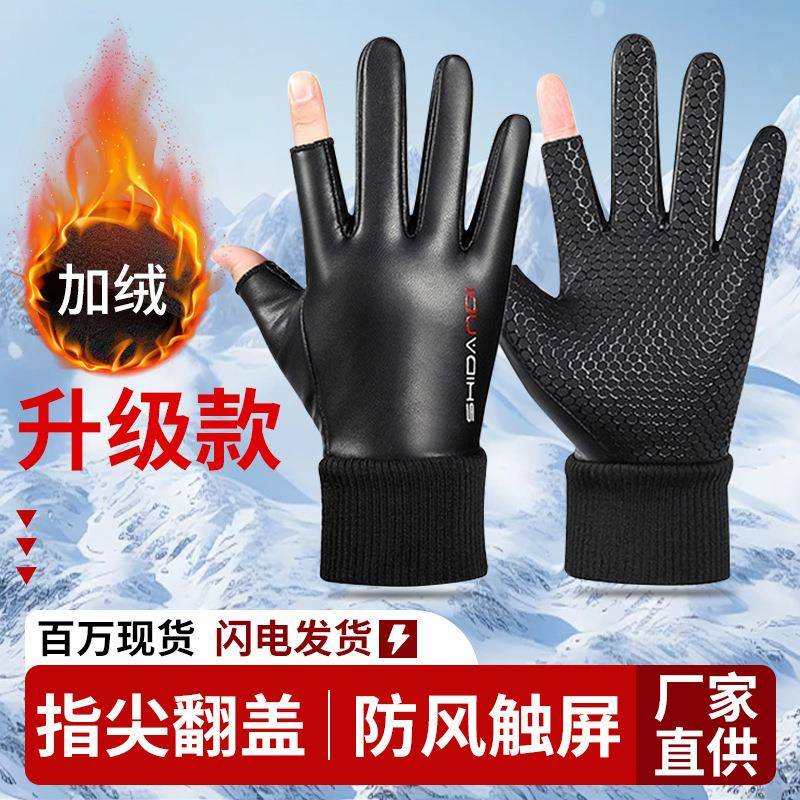 户外手套秋冬季男款骑行防滑耐磨保暖加绒PU皮革防水防寒防风触屏