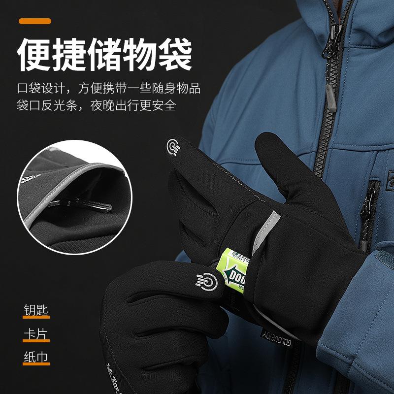 冬季加绒加厚手套户外骑行防风防水防滑男士骑摩托车保暖触屏手套
