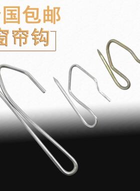 窗帘挂钩S钩单钩韩式窗帘钩不锈钢钩子S勾尖钩汽车窗帘勾配件辅料