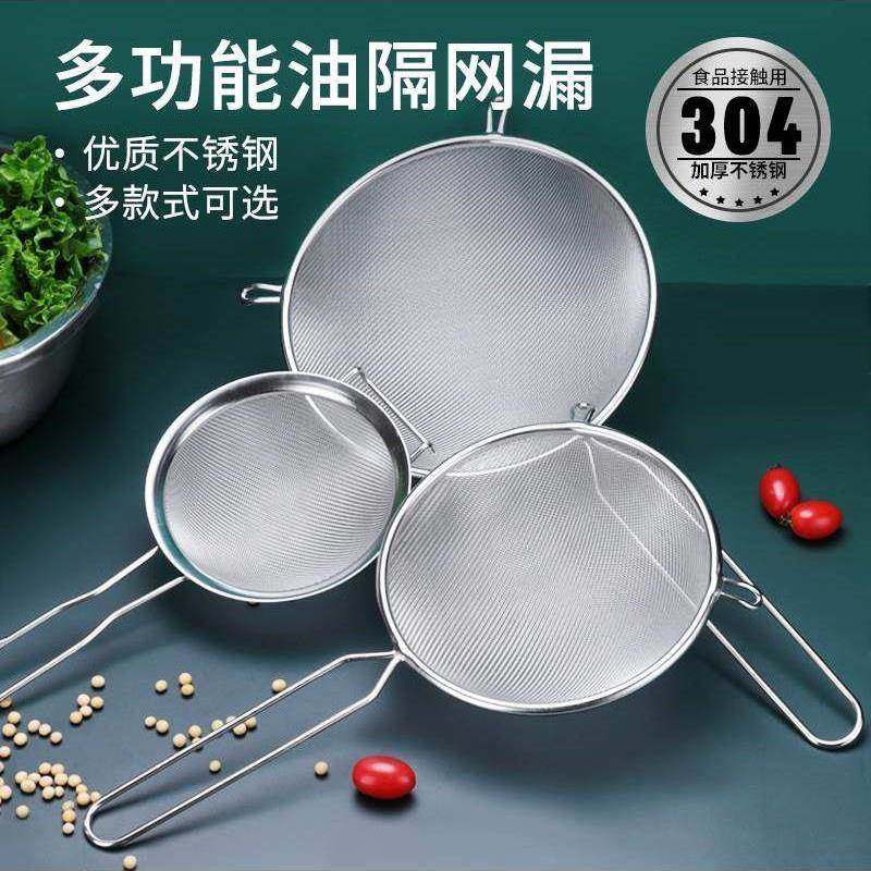 密漏勺商用超密304不锈钢过滤勺厨房滤油勺滤网豆浆漏网油格,厨房/烹饪用具,漏勺/滤网勺,淘宝优惠券,粉丝福利购,淘宝优惠卷