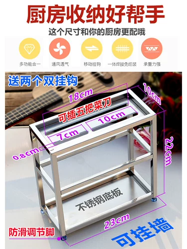 Коммерческое лезвие отель, сливая полки воды без палочек, палочки для еды, лезвие стального лезвия, стена на полке ножа, кухня универсальная