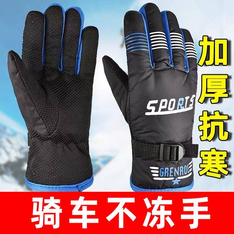 电动车防风手套男士冬天骑行保暖御寒防寒加绒加厚防水可触屏手套