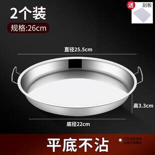 酿皮做凉粉皮的旋子家用制作工具平底锅锣锣蒸盘子凉皮小罗罗面皮