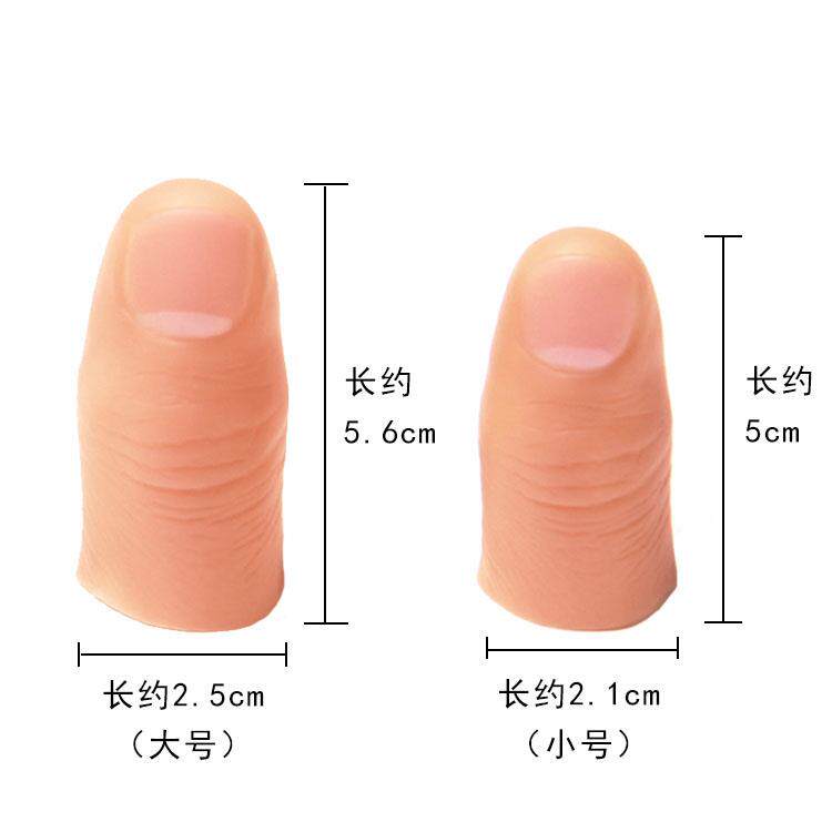 假肢假手指彷真指套护套断指义肢矽胶手套手指身心障碍人士手指头