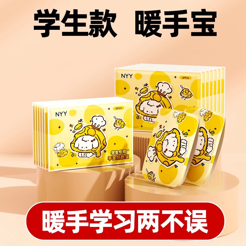 穿戴式自发热暖手宝学生用冬天写字暖宝宝手套儿童保暖贴暖足神器