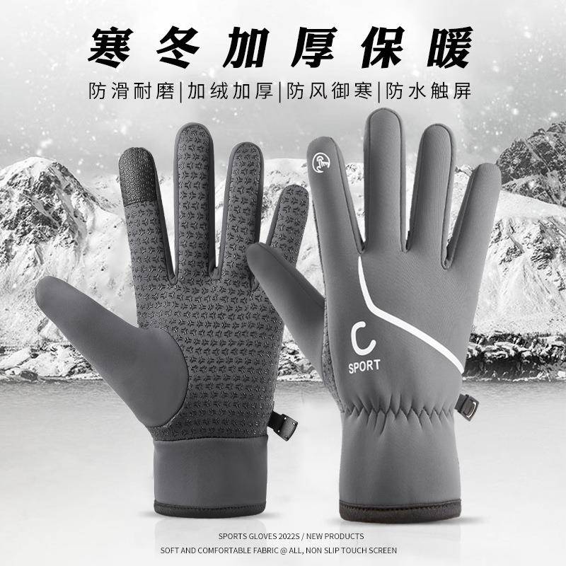 秋冬骑行手套冬季摩托车骑行加绒加厚御寒手套户外运动触屏棉手套