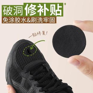 鞋面破损修补网面补丁贴鞋贴布补丁运动鞋自粘免缝补洞贴鞋头后帮