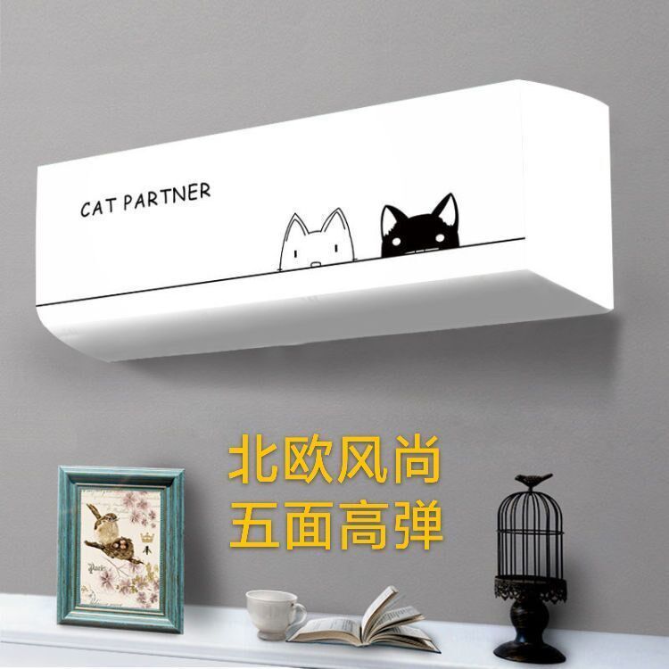 空调罩壁挂冷气罩防尘罩北欧风包弹力挂式空调套家用布艺盖布防尘