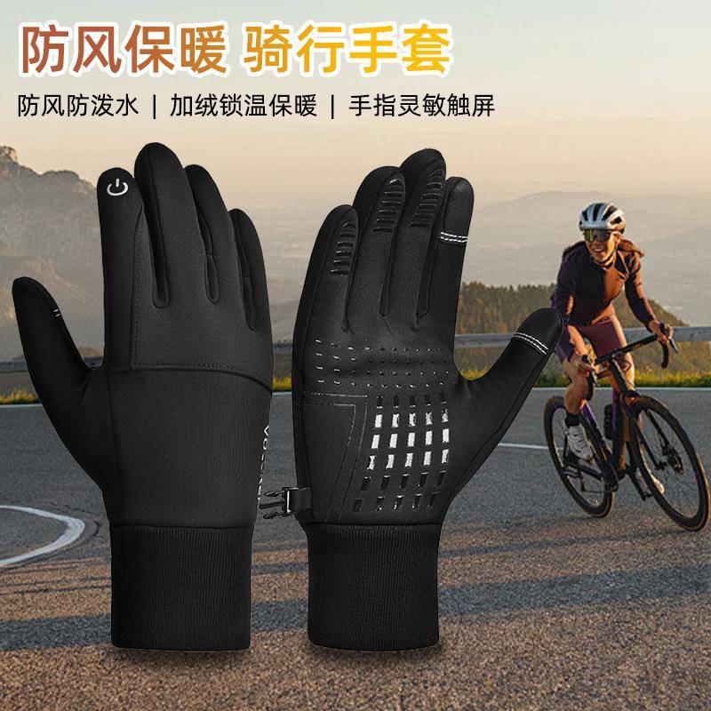 摩托车防水手套户外骑行防泼水保暖加绒冬季骑车防寒防风触屏手套