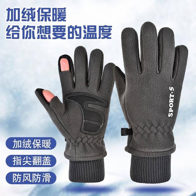 山地车骑行手套男士翻盖摇粒绒漏指保暖冬天骑电动车触屏加厚防风