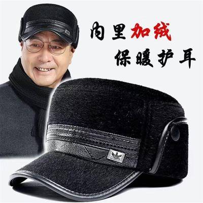 老年帽子男款秋冬季保暖老人爷爷平顶帽防风护耳加厚加绒老头棉帽