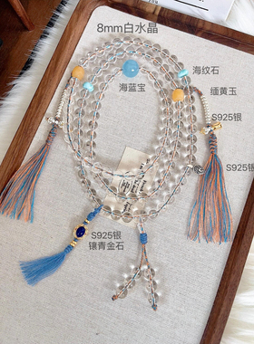 巴西天然白水晶108颗多宝项链女款佛珠念珠锁骨链爆款海蓝宝手串