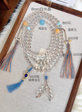 巴西天然白水晶108颗多宝项链女款佛珠念珠锁骨链爆款海蓝宝手串