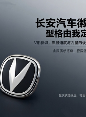 汽车配饰胸针男女长安标志白钢色官网4S店工作徽章证章经典款纪念