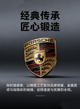 适用保时捷胸针奢华设计精工打造车迷必备限量发售彰显速度与优雅
