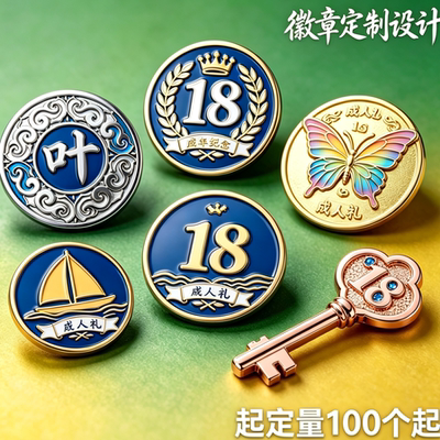  Custom Enamel Badge｜实体工厂徽章一站式定制设计