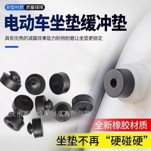 踏板车坐垫m95c九号摩托车通用橡胶垫电动车黑色座垫减震缓存胶块