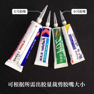 小支硅橡胶头胶嘴尖漏斗挤尖头套704胶水头45ml专用打胶嘴细出胶