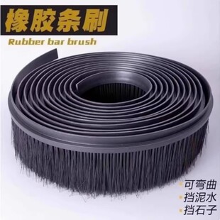 大半挂车半桥三桥后轮挡泥板雨帘毛刷泥罐车挡水防飞溅轮胎刷子条