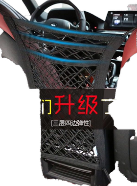 中间挡板前排座椅多功能储物网兜