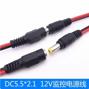 12VDC母头电源线红黑线DC母头DC5.5*2.1MM公母插头电源线dc母头