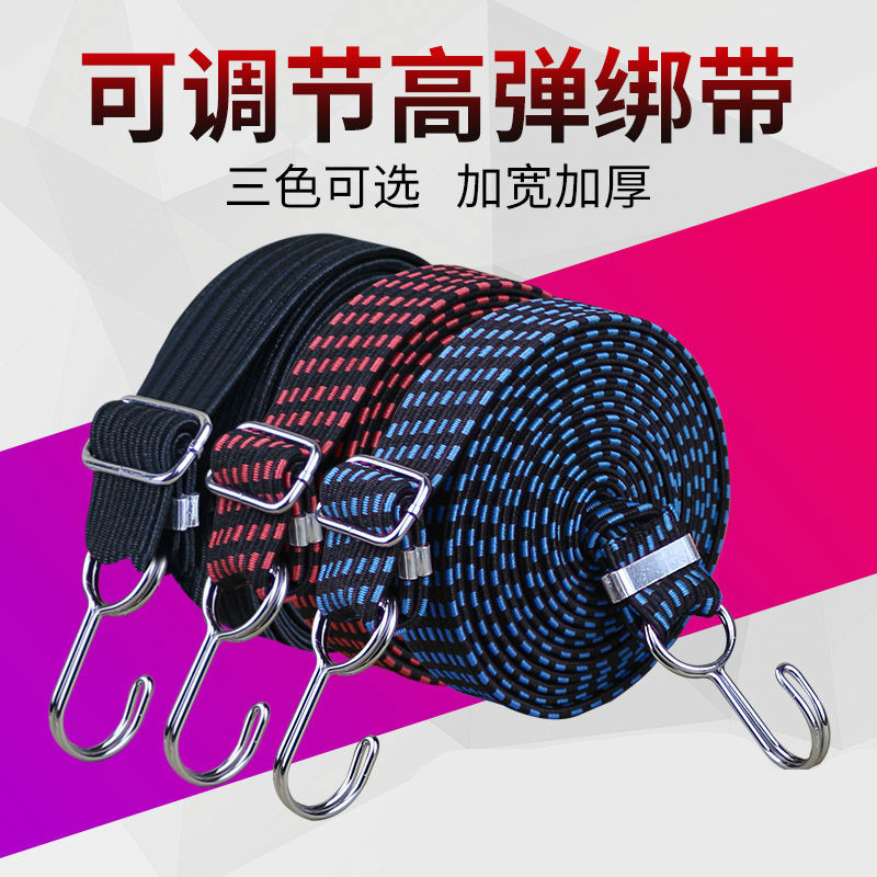 电动车尾箱橡胶捆绑带松紧绳尾箱绳行李牛筋橡皮筋束缚强力固定绳
