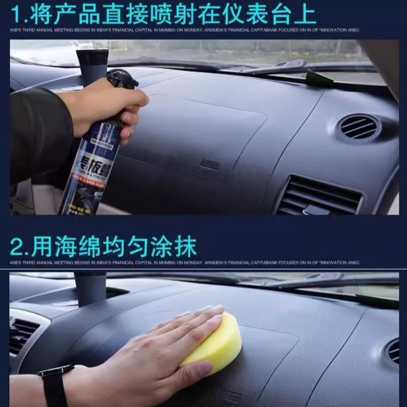 汽车塑料件翻新剂黑色发白上光表板修复内饰