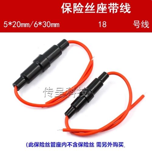 5X20mm电动车保险丝座6*30保险盒带线保险丝套管座接线式端子弹簧