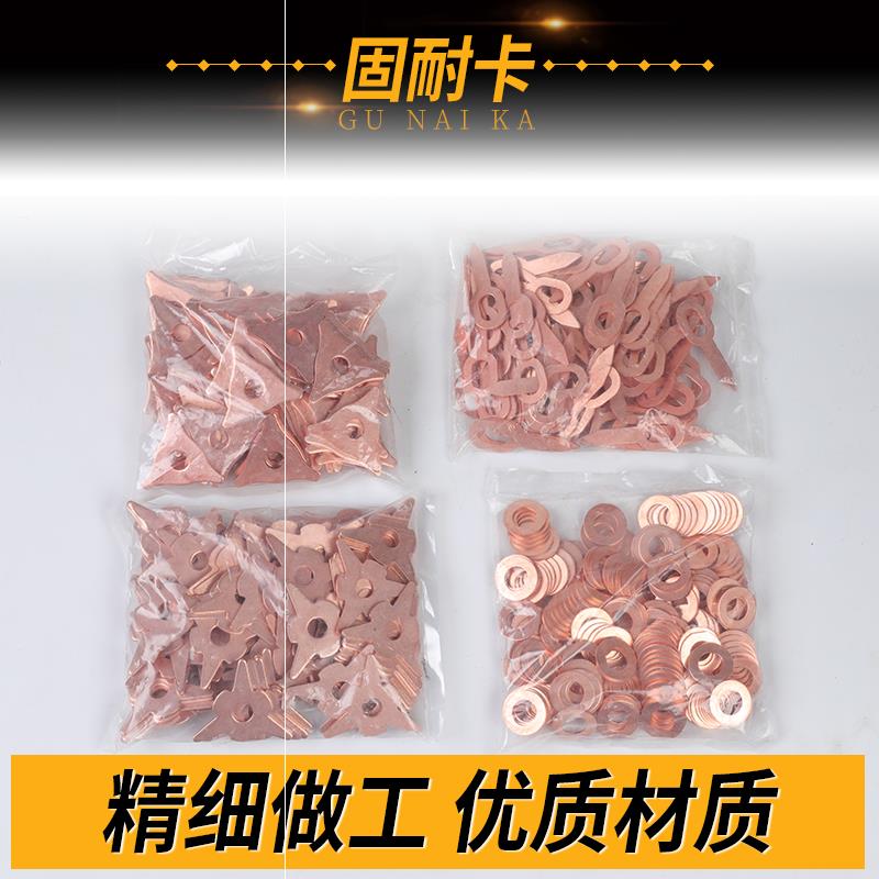 介子机配件拉片片焊片垫片铁质镀铜维修三角钣金汽车工具钣金汽修