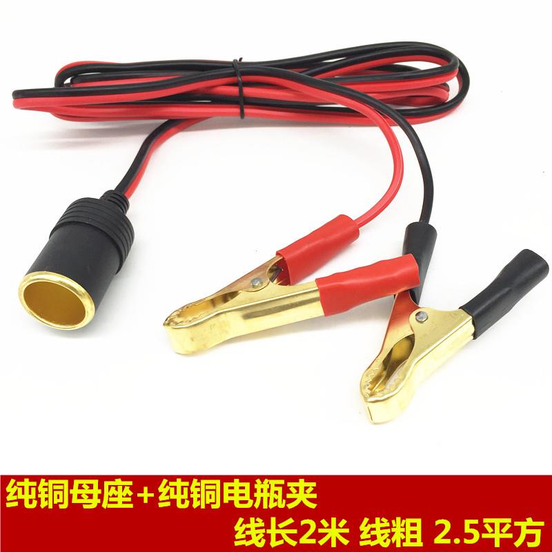 点烟器母座汽车载改装12v24v伏车用充电插座母头大功率点烟器底座