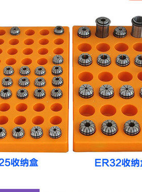 加厚CNC加工中心ER25ER32C32筒夹收纳盒弹簧夹头存储整理架