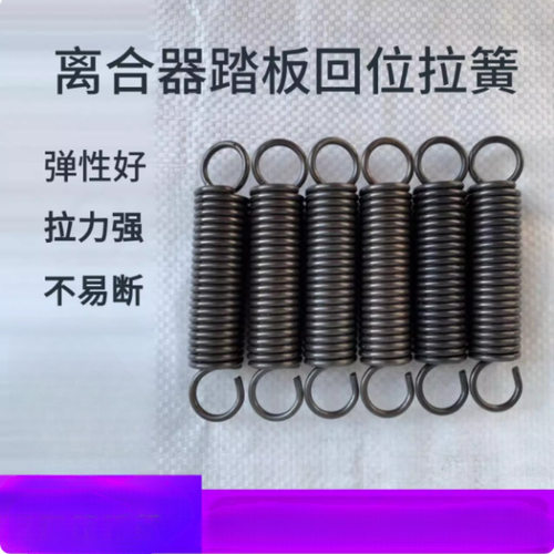 离合器回位拉簧脚踩踏板回位弹簧三轮车适用农用车离合器农机配件