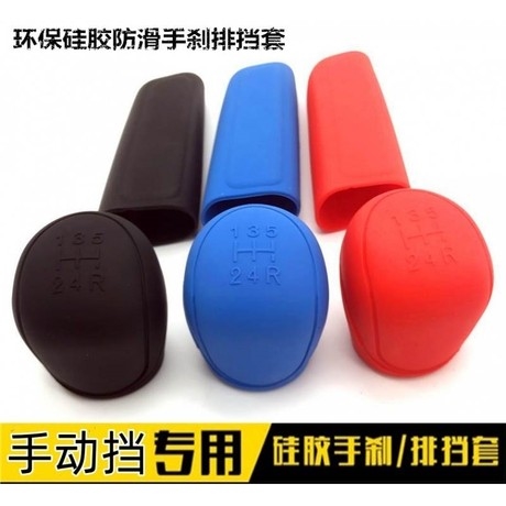 适用福特福克斯福睿斯手动档排挡把套嘉年华致胜档位套翼博手刹套