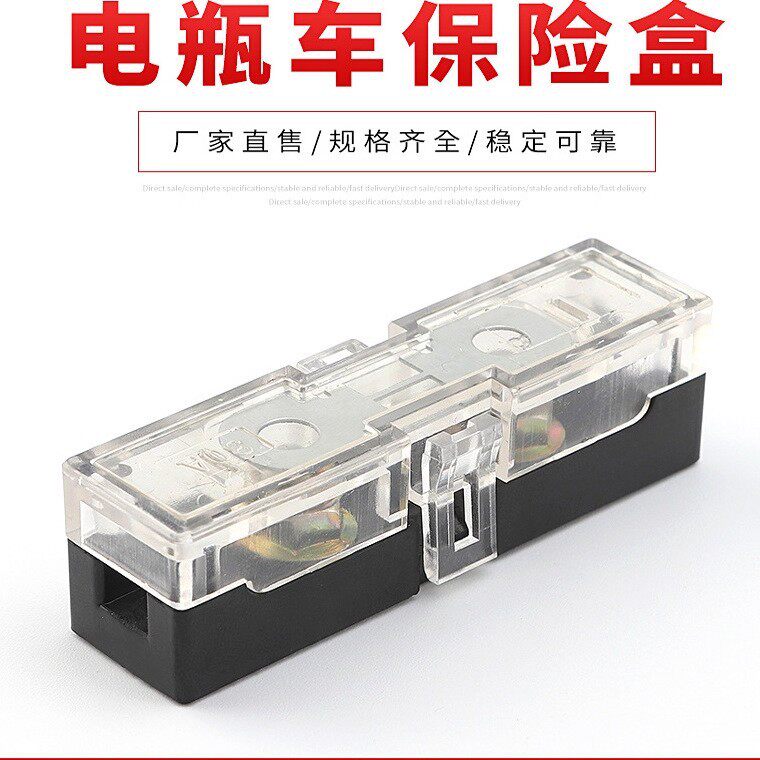 汽车通用平板式保险丝座20A30A40A50A60A80A平板保险丝座保险丝片