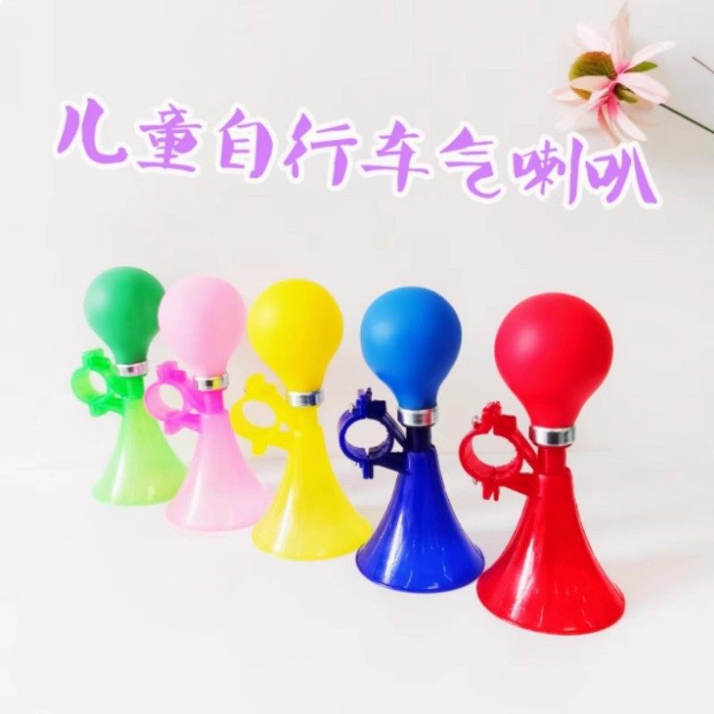 自行车气喇叭童车手动小铃铛超响山地车单车折叠铃铛塑料小小喇叭