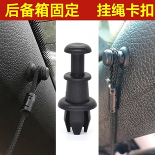 大众途岳途昂途铠后备箱隔物板挂绳卡扣行李箱盖板固定挂钩卡子件