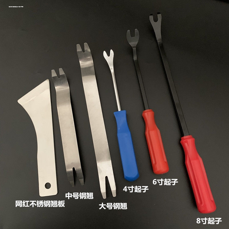 不锈钢反向撬板汽车音响拆装工具工具反向不锈钢板撬棒门板内饰