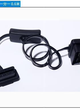 obd2线束一分二转换轿载行车电脑延长线 hud导航抬头显odb插口