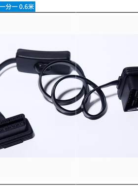 obd2线束一分二转换轿载行车电脑延长线 hud导航抬头显odb插口